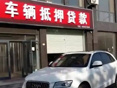 平鲁不押车贷款办理条件是什么？